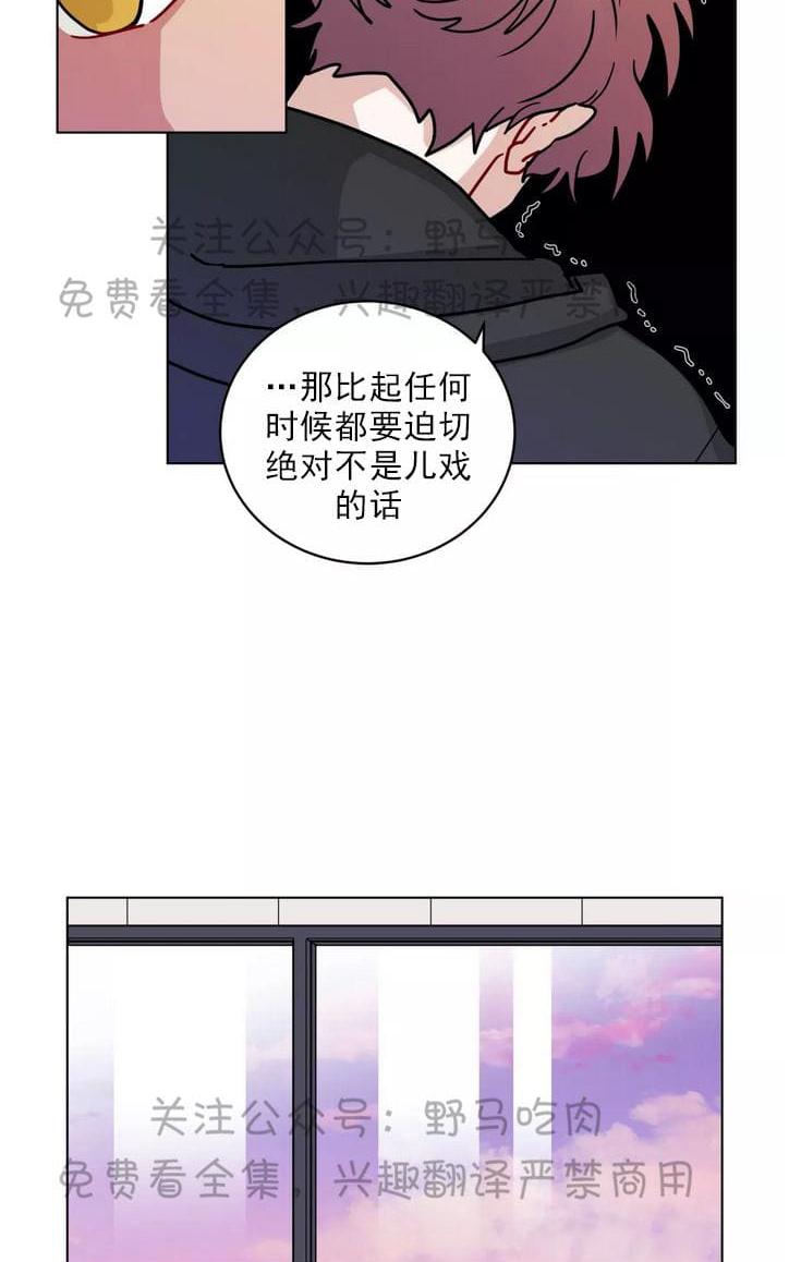 【手语[耽美]】漫画-（ 第95话 ）章节漫画下拉式图片-第47张图片