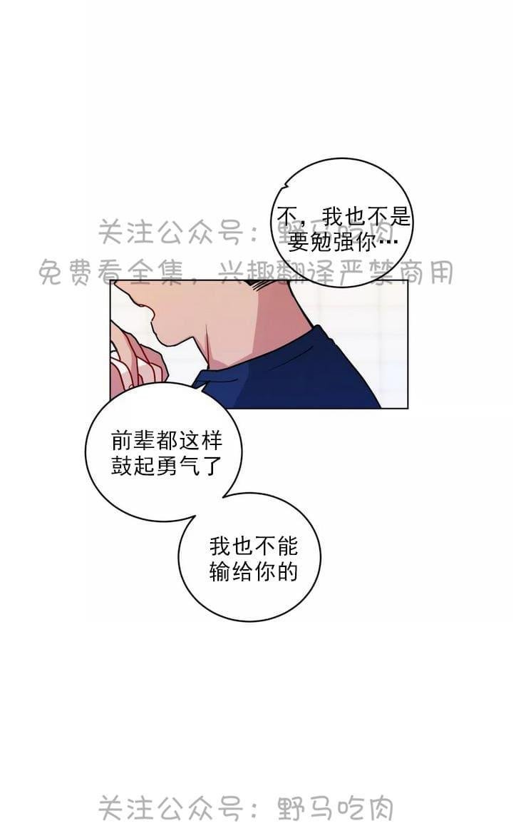 【手语[耽美]】漫画-（ 第95话 ）章节漫画下拉式图片-第49张图片