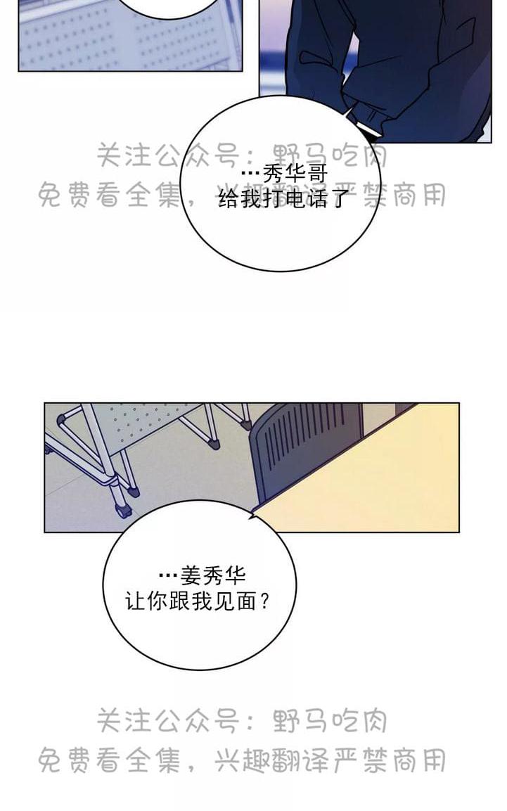 《手语》漫画最新章节 第95话 免费下拉式在线观看章节第【5】张图片