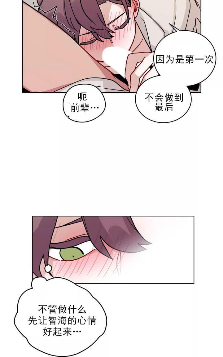 【手语[耽美]】漫画-（ 第95话 ）章节漫画下拉式图片-第58张图片