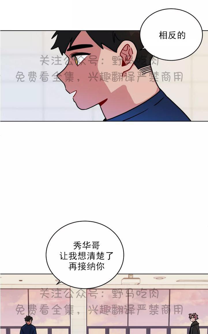 《手语》漫画最新章节 第95话 免费下拉式在线观看章节第【7】张图片