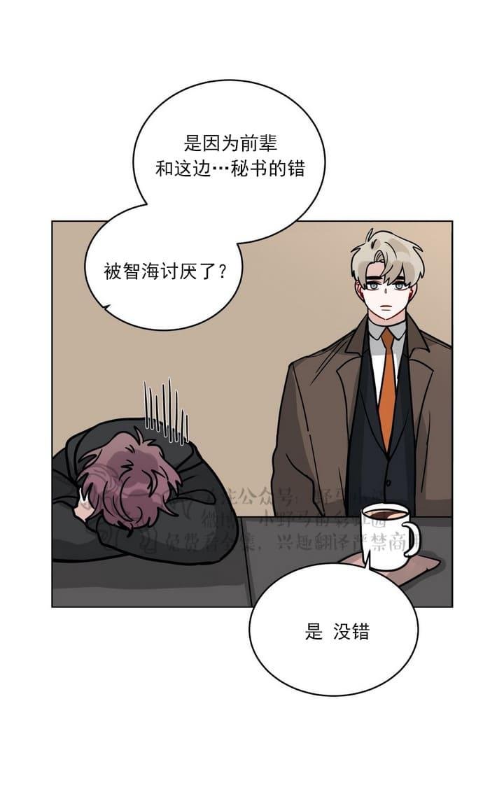 《手语》漫画最新章节 第94话 免费下拉式在线观看章节第【16】张图片