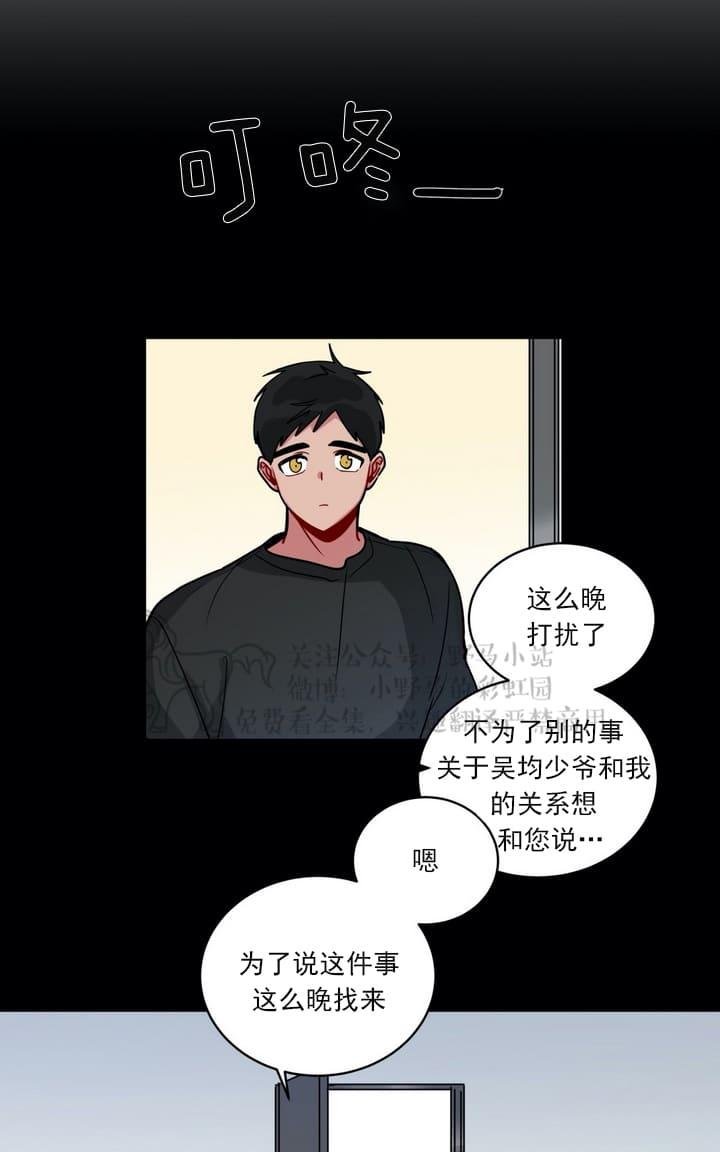 《手语》漫画最新章节 第94话 免费下拉式在线观看章节第【19】张图片