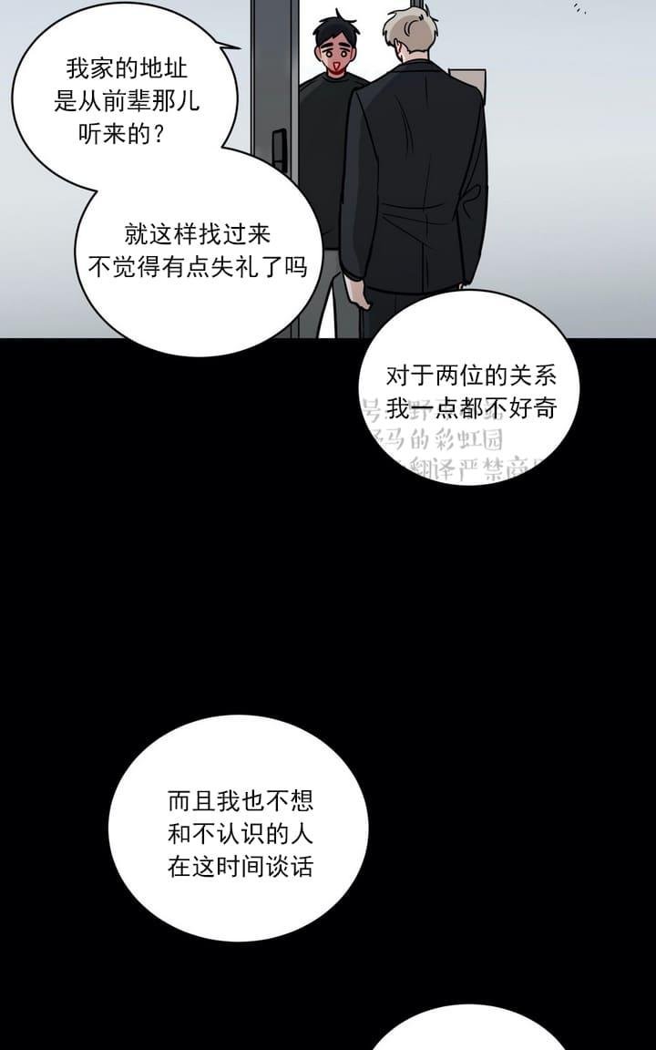 《手语》漫画最新章节 第94话 免费下拉式在线观看章节第【20】张图片