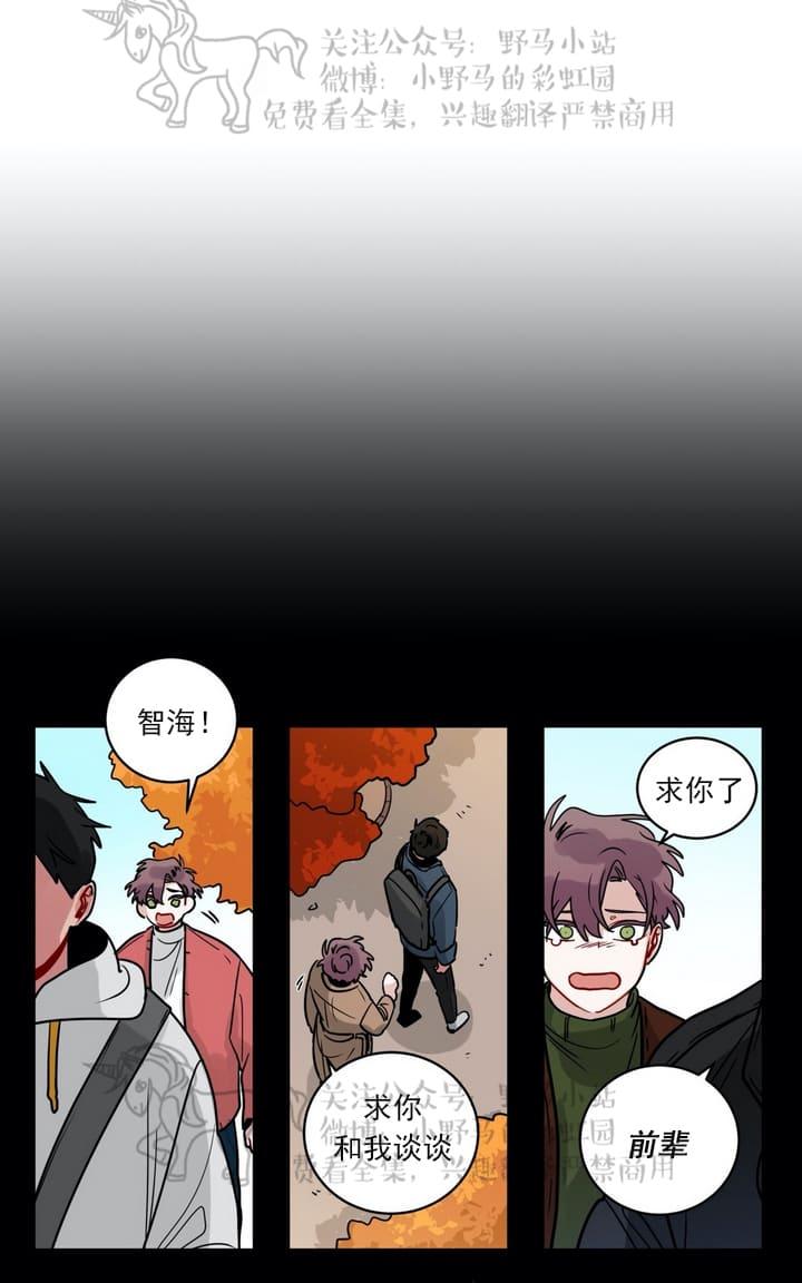 《手语》漫画最新章节 第94话 免费下拉式在线观看章节第【22】张图片