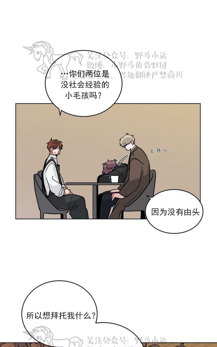 《手语》漫画最新章节 第94话 免费下拉式在线观看章节第【25】张图片