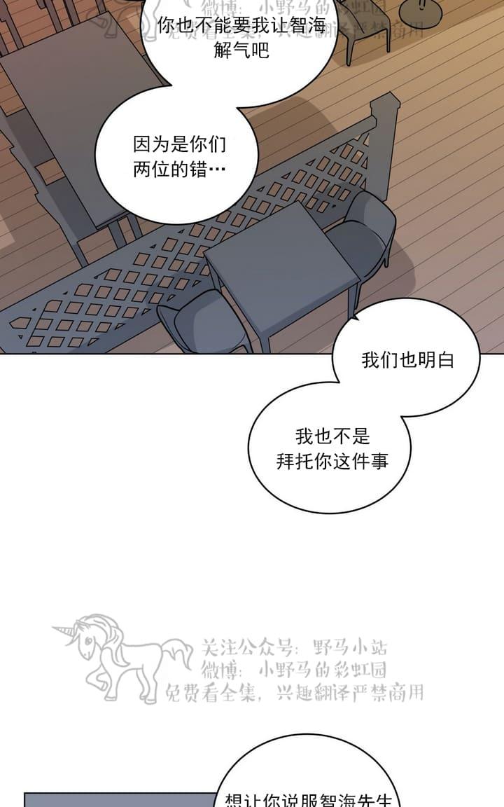 《手语》漫画最新章节 第94话 免费下拉式在线观看章节第【26】张图片