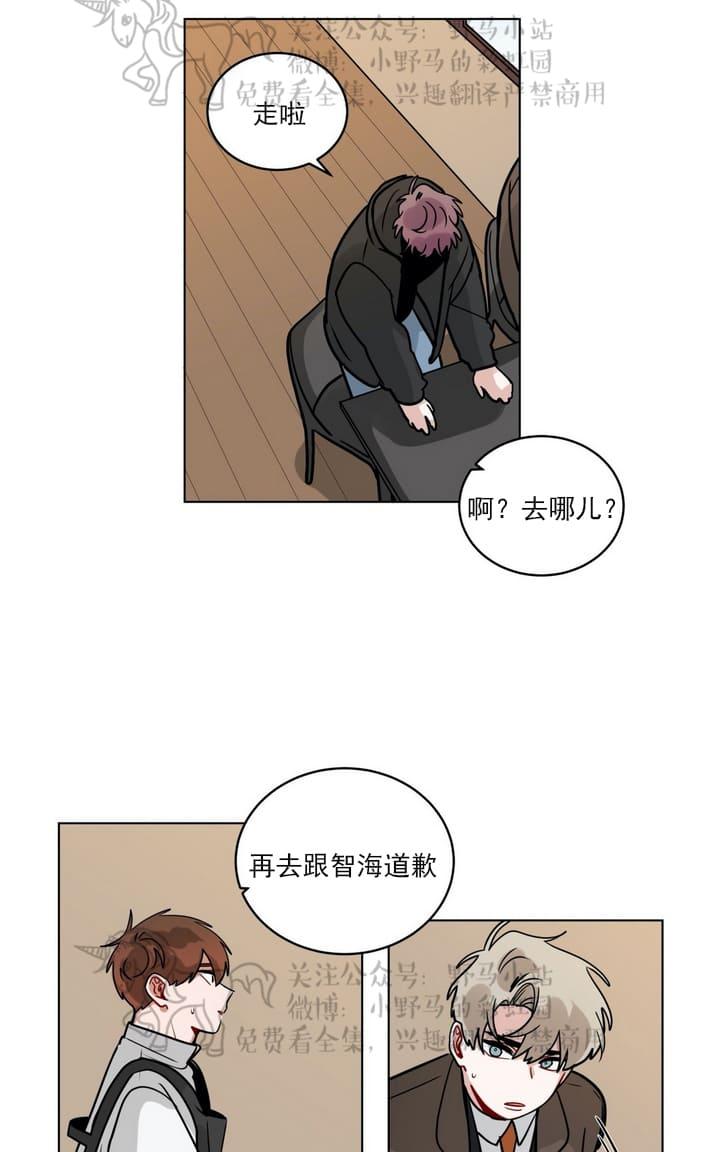 《手语》漫画最新章节 第94话 免费下拉式在线观看章节第【30】张图片