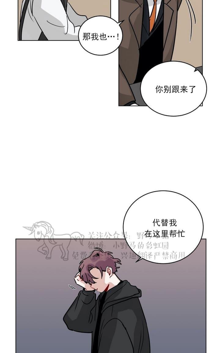 《手语》漫画最新章节 第94话 免费下拉式在线观看章节第【31】张图片