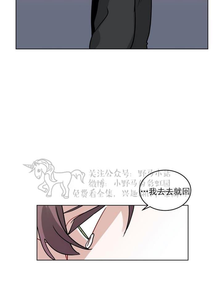 《手语》漫画最新章节 第94话 免费下拉式在线观看章节第【32】张图片