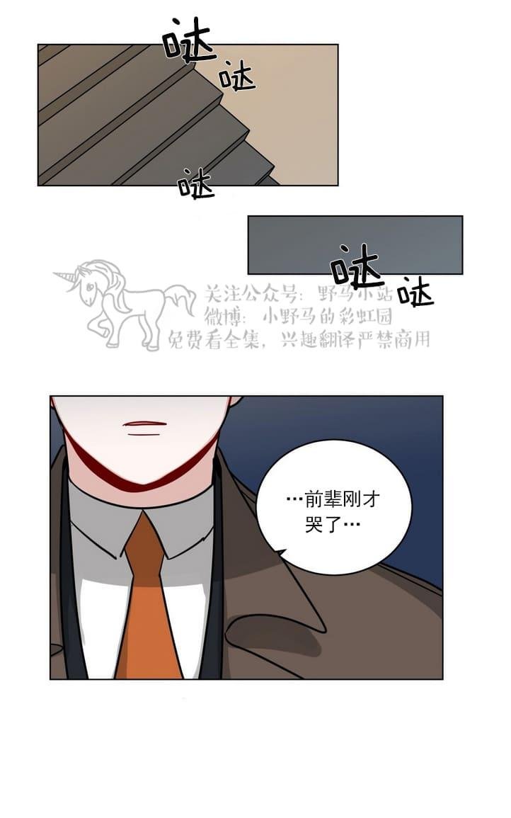 《手语》漫画最新章节 第94话 免费下拉式在线观看章节第【33】张图片