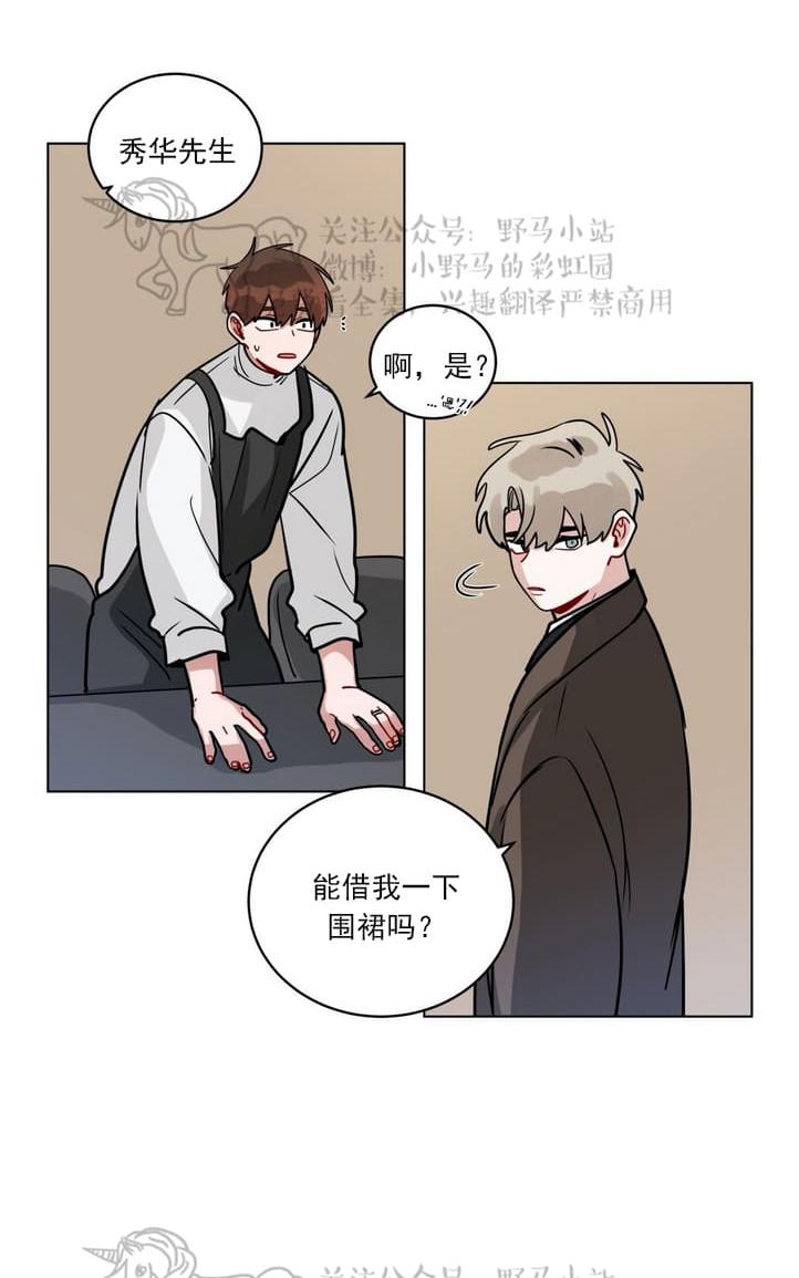 《手语》漫画最新章节 第94话 免费下拉式在线观看章节第【34】张图片