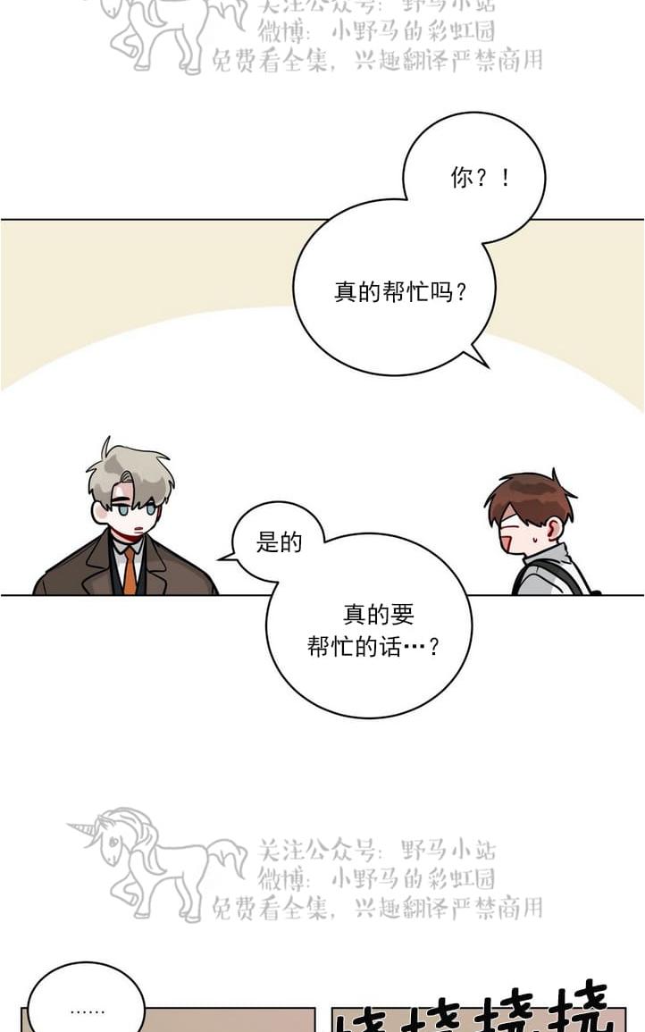 《手语》漫画最新章节 第94话 免费下拉式在线观看章节第【35】张图片