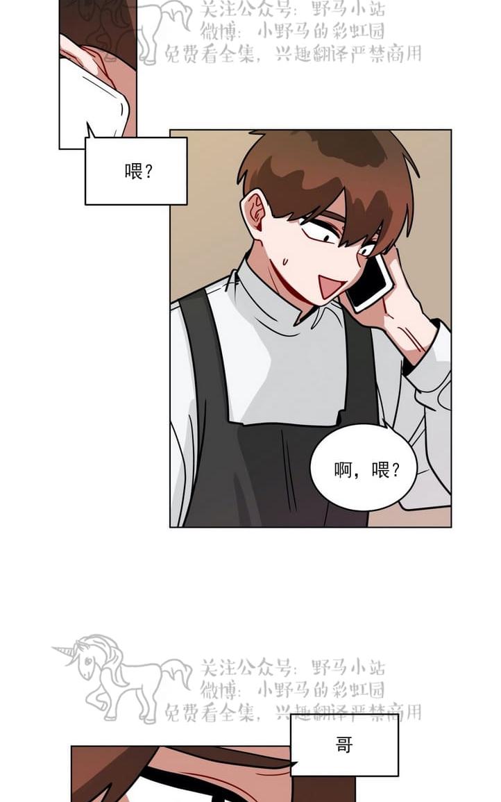 《手语》漫画最新章节 第94话 免费下拉式在线观看章节第【39】张图片