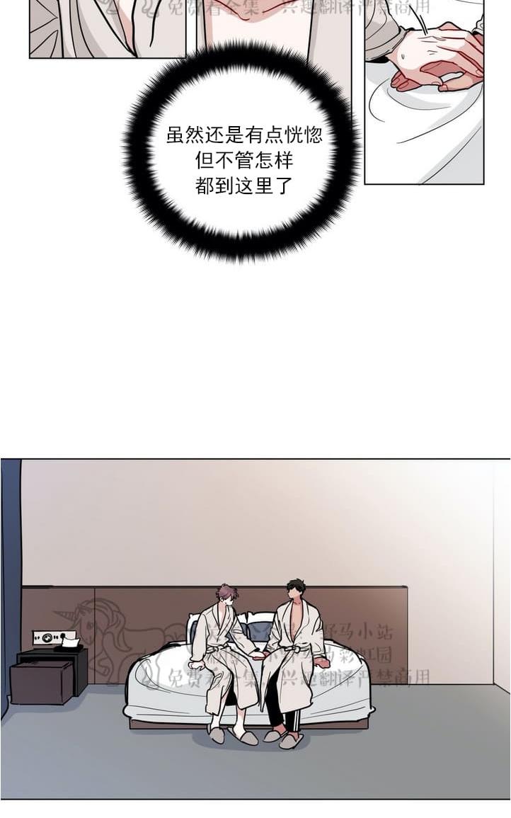 《手语》漫画最新章节 第94话 免费下拉式在线观看章节第【4】张图片