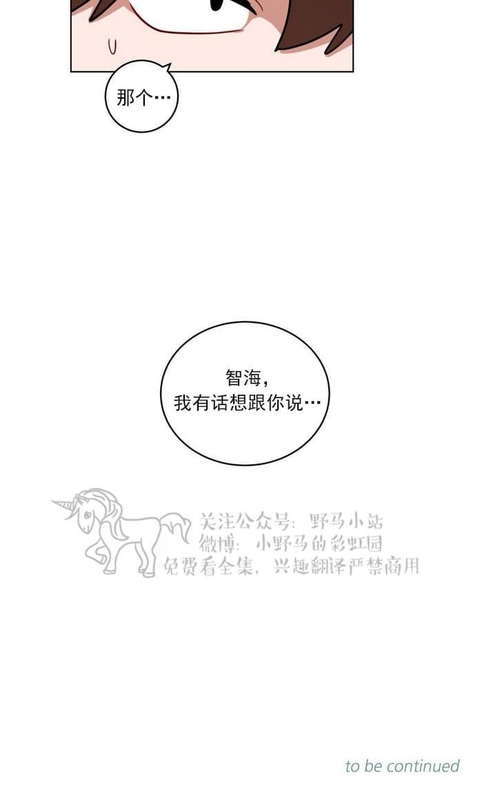 《手语》漫画最新章节 第94话 免费下拉式在线观看章节第【40】张图片