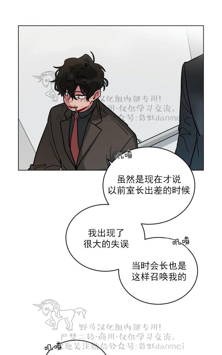 《手语》漫画最新章节 第90话 免费下拉式在线观看章节第【11】张图片