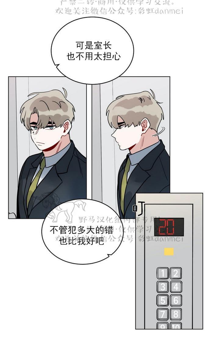 《手语》漫画最新章节 第90话 免费下拉式在线观看章节第【16】张图片