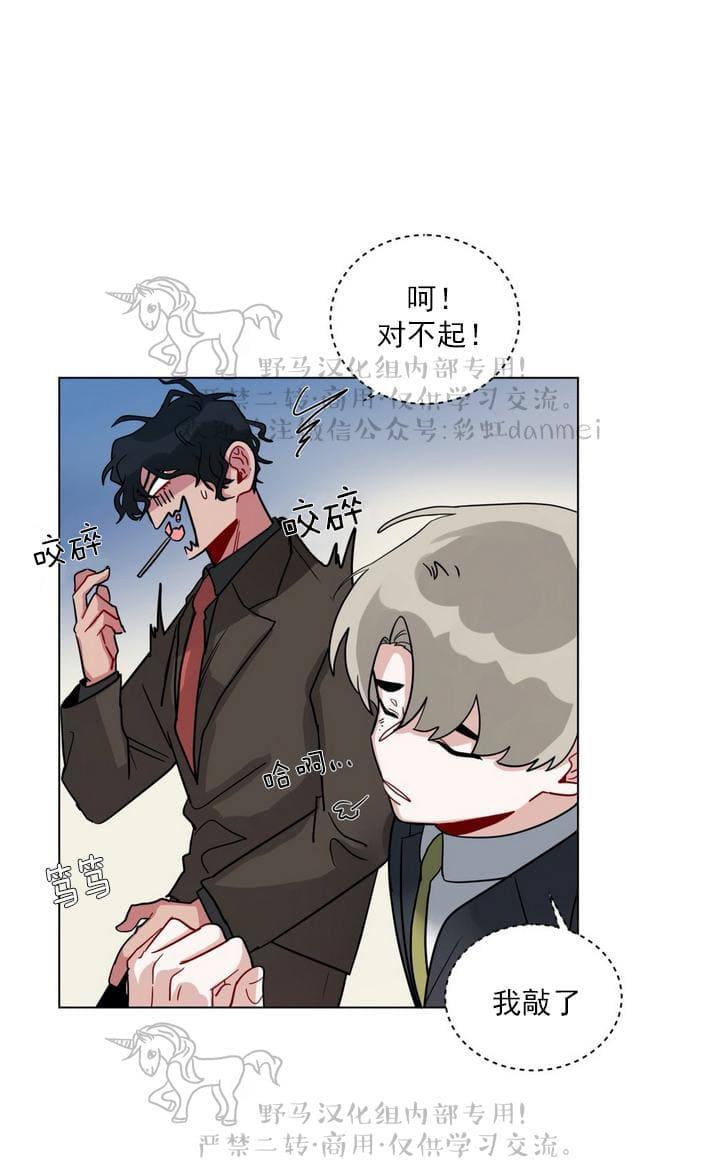 《手语》漫画最新章节 第90话 免费下拉式在线观看章节第【21】张图片