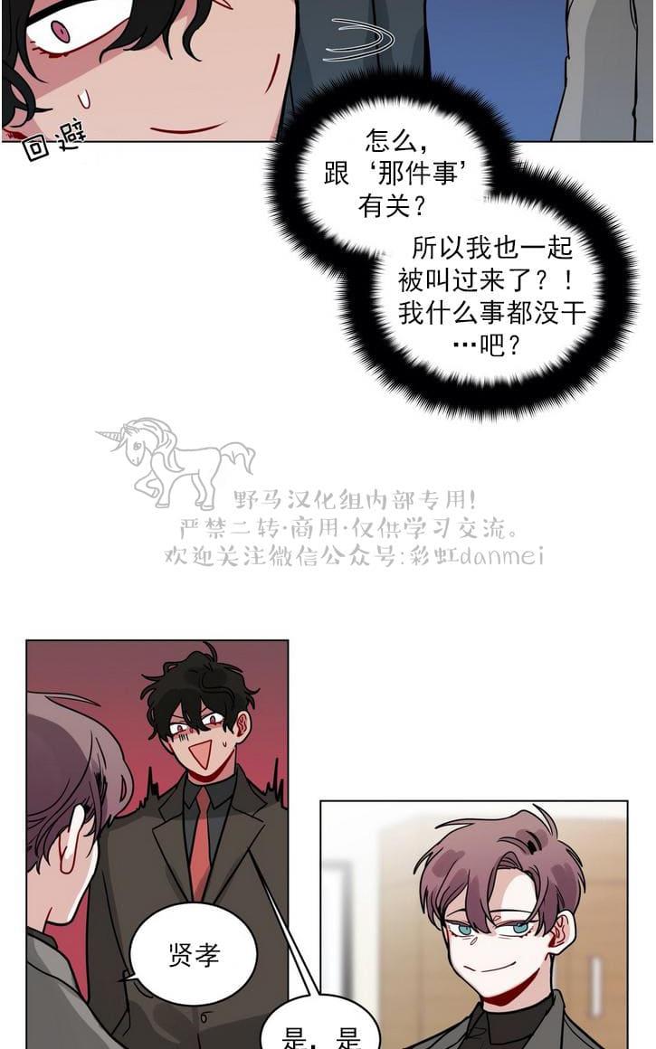 【手语[耽美]】漫画-（ 第90话 ）章节漫画下拉式图片-第31张图片