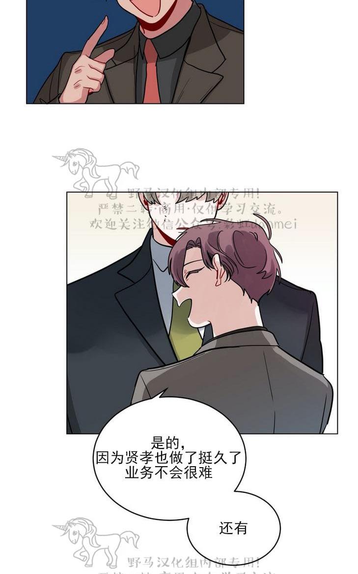 《手语》漫画最新章节 第90话 免费下拉式在线观看章节第【34】张图片