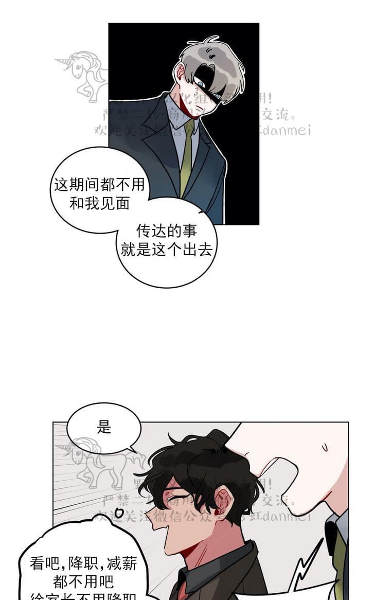 【手语[耽美]】漫画-（ 第90话 ）章节漫画下拉式图片-第36张图片