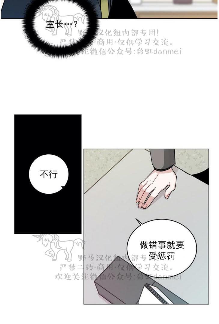 【手语[耽美]】漫画-（ 第90话 ）章节漫画下拉式图片-第38张图片