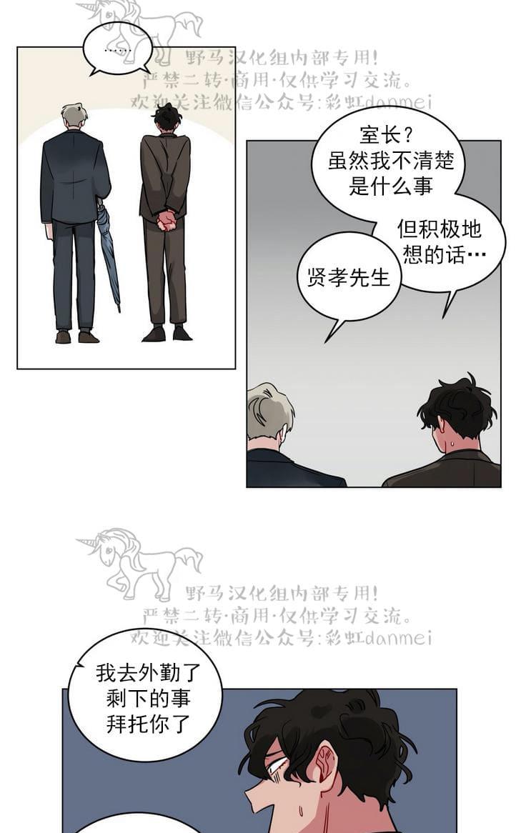 《手语》漫画最新章节 第90话 免费下拉式在线观看章节第【42】张图片