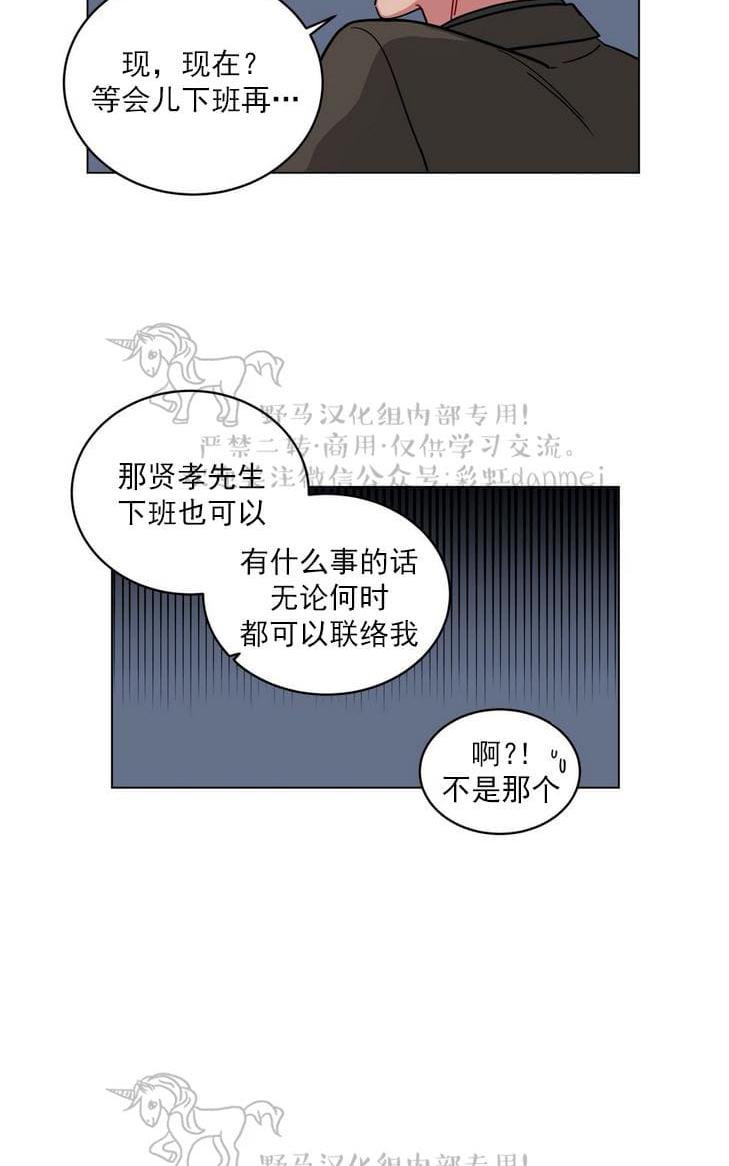 《手语》漫画最新章节 第90话 免费下拉式在线观看章节第【43】张图片