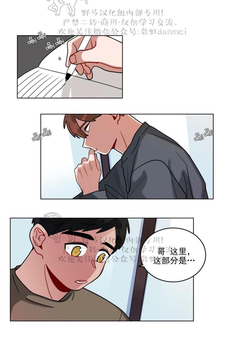 《手语》漫画最新章节 第87话 免费下拉式在线观看章节第【1】张图片