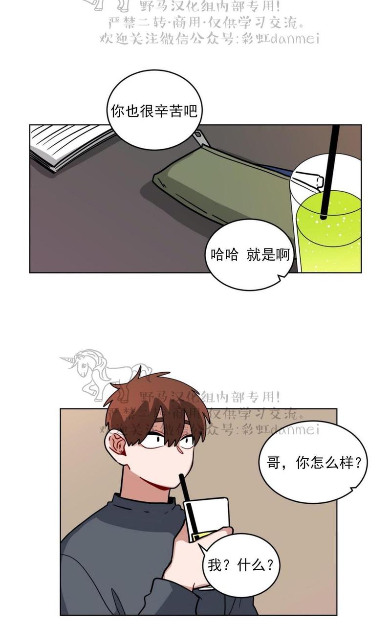 《手语》漫画最新章节 第87话 免费下拉式在线观看章节第【10】张图片