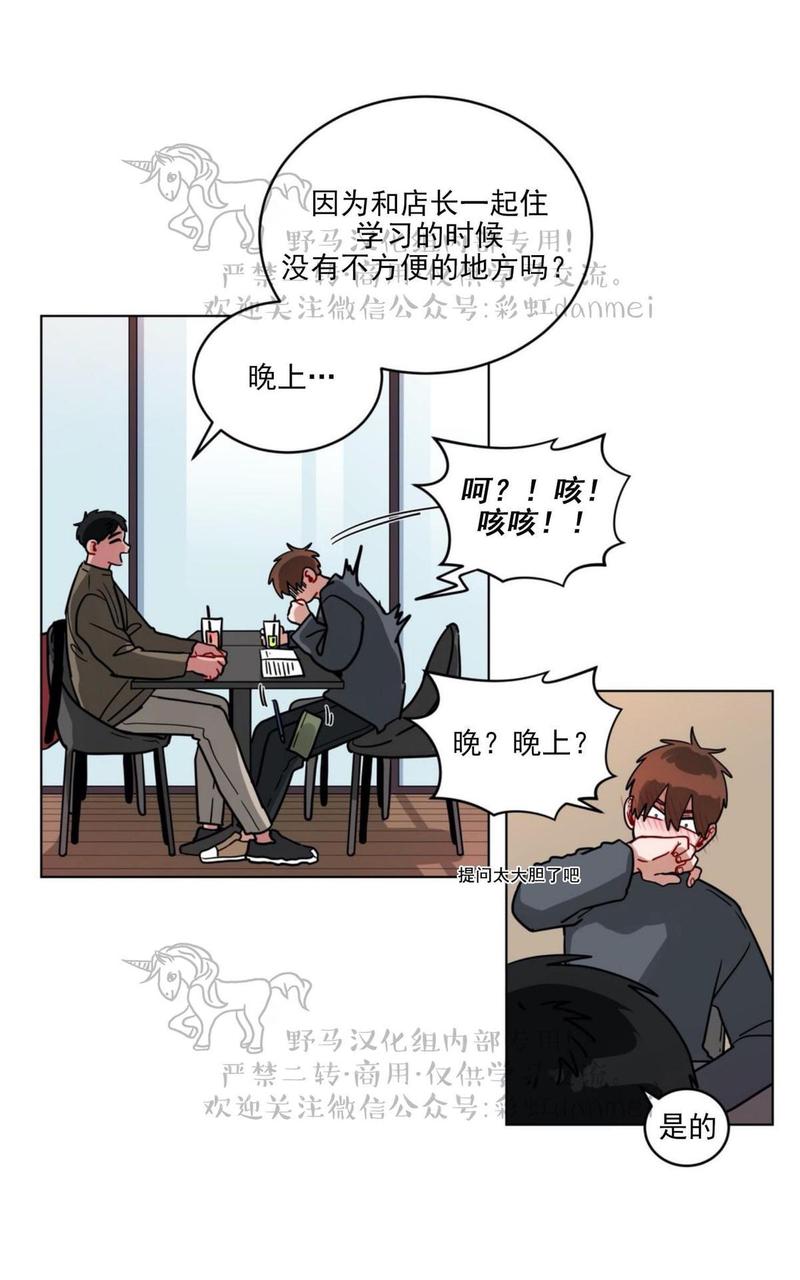 《手语》漫画最新章节 第87话 免费下拉式在线观看章节第【12】张图片