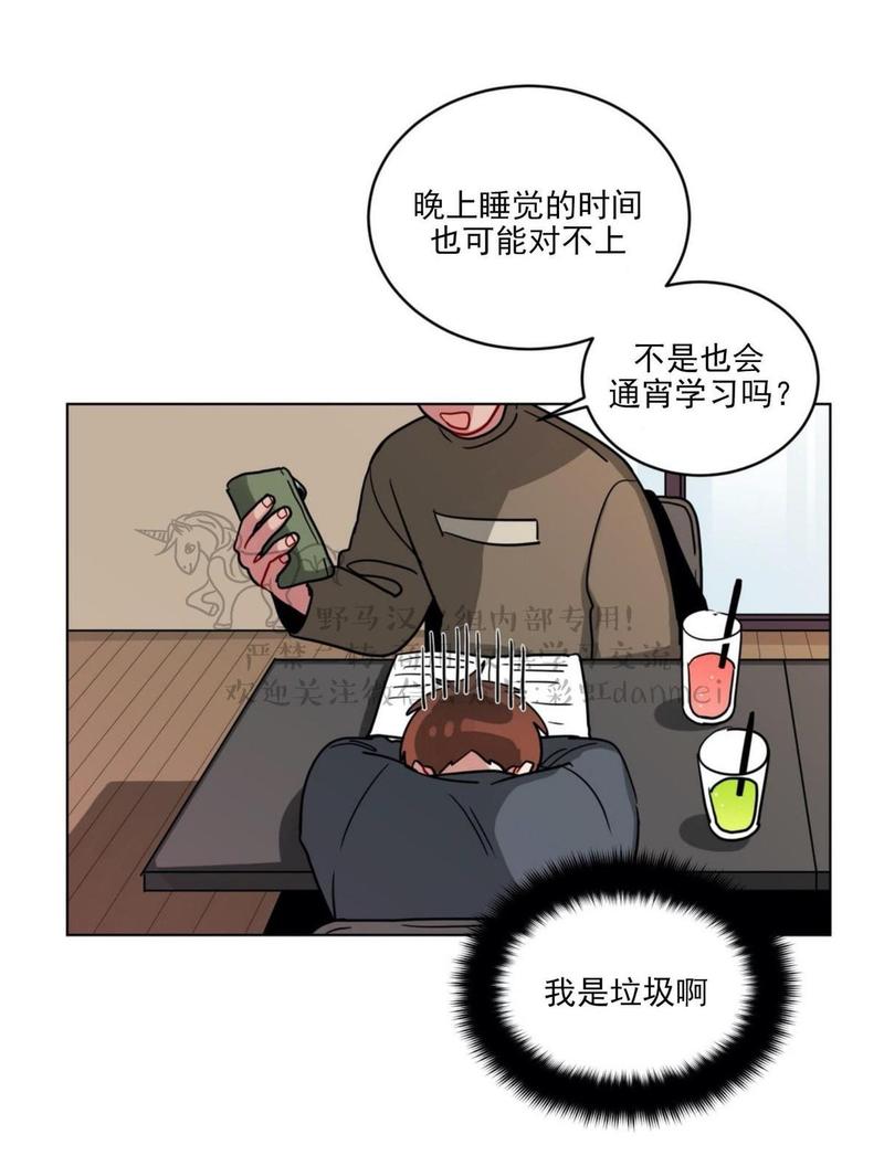 《手语》漫画最新章节 第87话 免费下拉式在线观看章节第【13】张图片