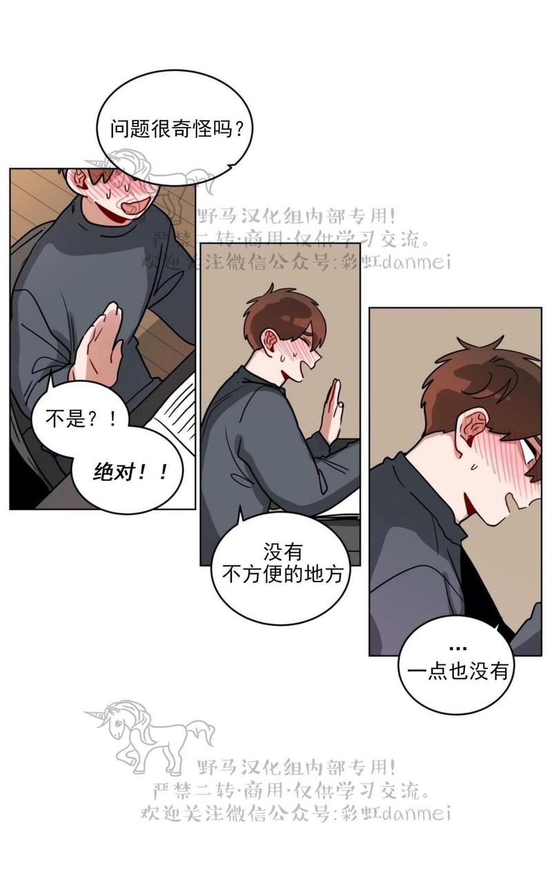 《手语》漫画最新章节 第87话 免费下拉式在线观看章节第【14】张图片