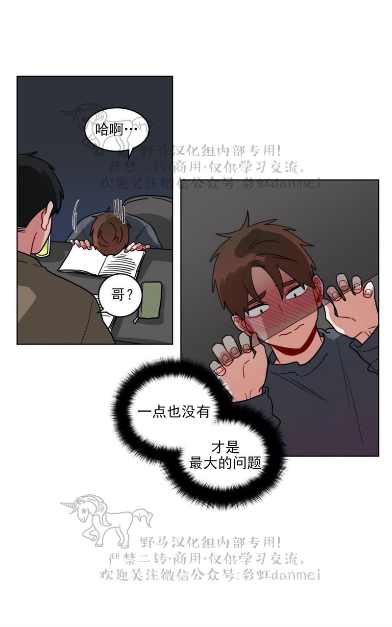 《手语》漫画最新章节 第87话 免费下拉式在线观看章节第【16】张图片