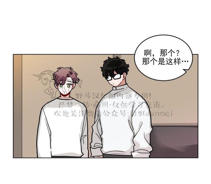 《手语》漫画最新章节 第87话 免费下拉式在线观看章节第【2】张图片