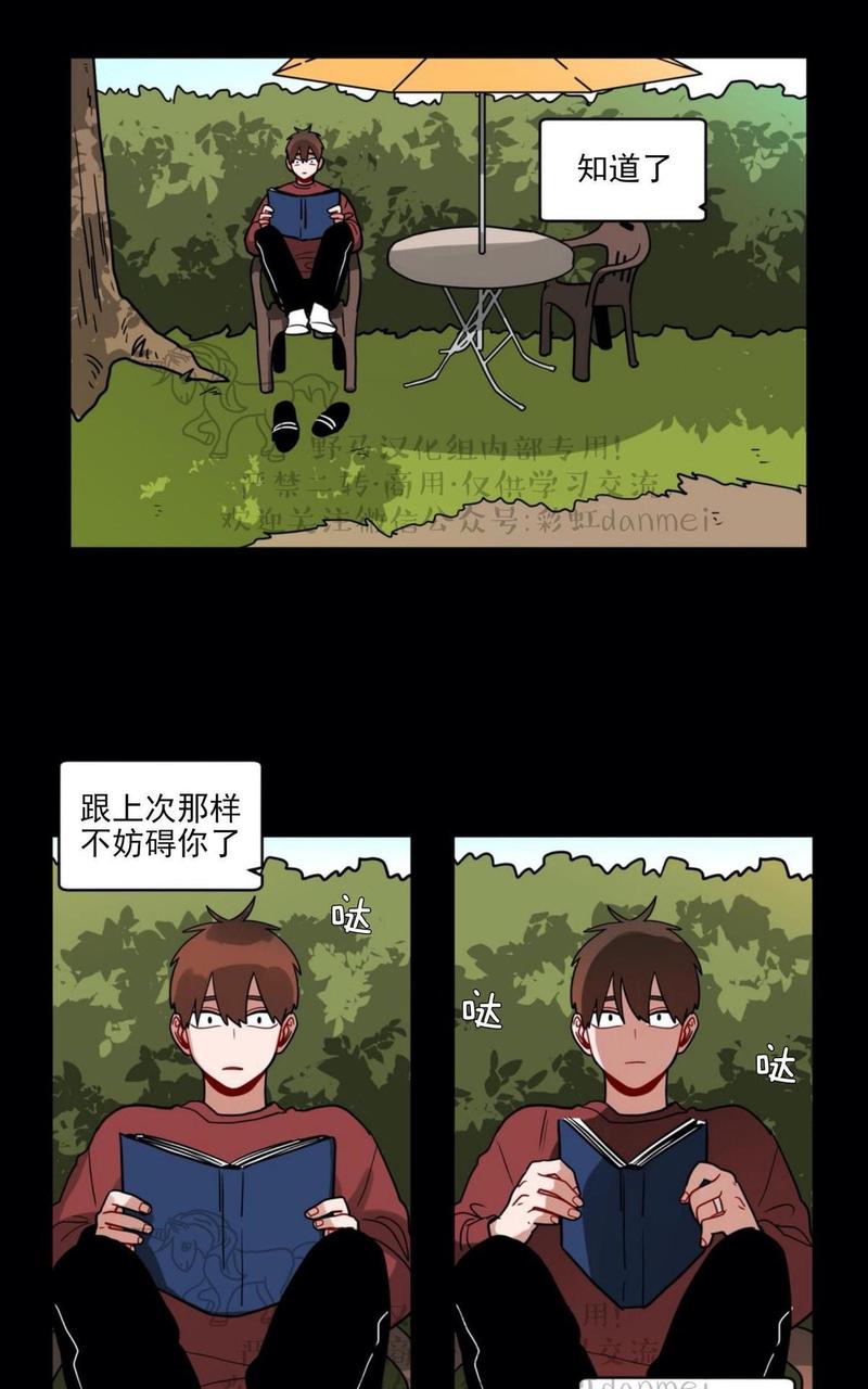 《手语》漫画最新章节 第87话 免费下拉式在线观看章节第【20】张图片