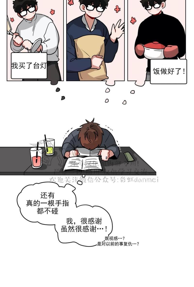 《手语》漫画最新章节 第87话 免费下拉式在线观看章节第【23】张图片