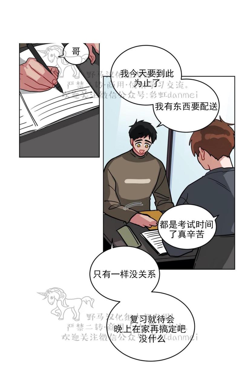 《手语》漫画最新章节 第87话 免费下拉式在线观看章节第【24】张图片