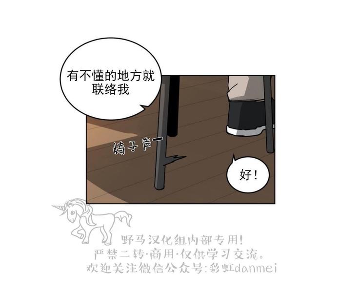 《手语》漫画最新章节 第87话 免费下拉式在线观看章节第【25】张图片