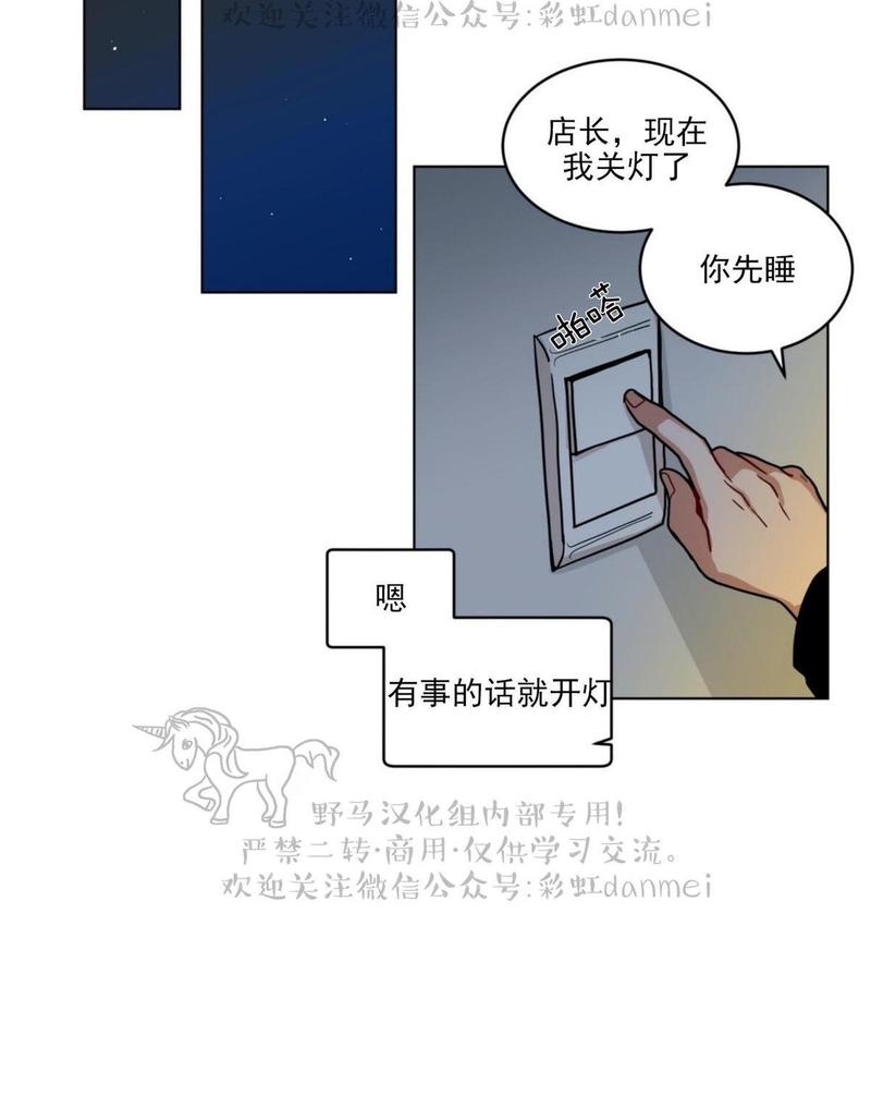 《手语》漫画最新章节 第87话 免费下拉式在线观看章节第【30】张图片