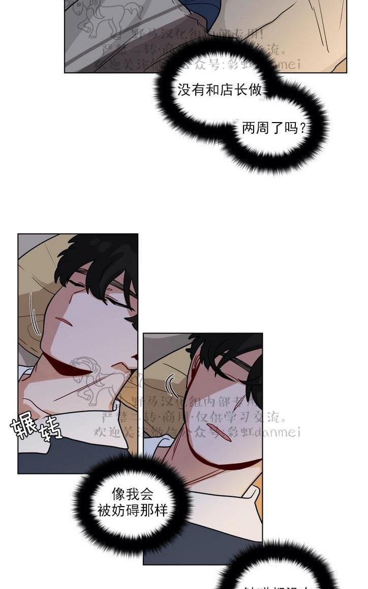 《手语》漫画最新章节 第87话 免费下拉式在线观看章节第【32】张图片