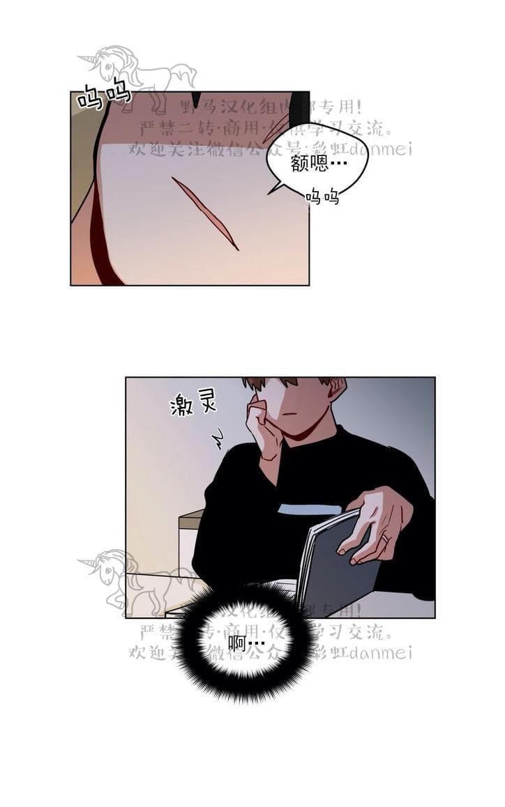 《手语》漫画最新章节 第87话 免费下拉式在线观看章节第【34】张图片