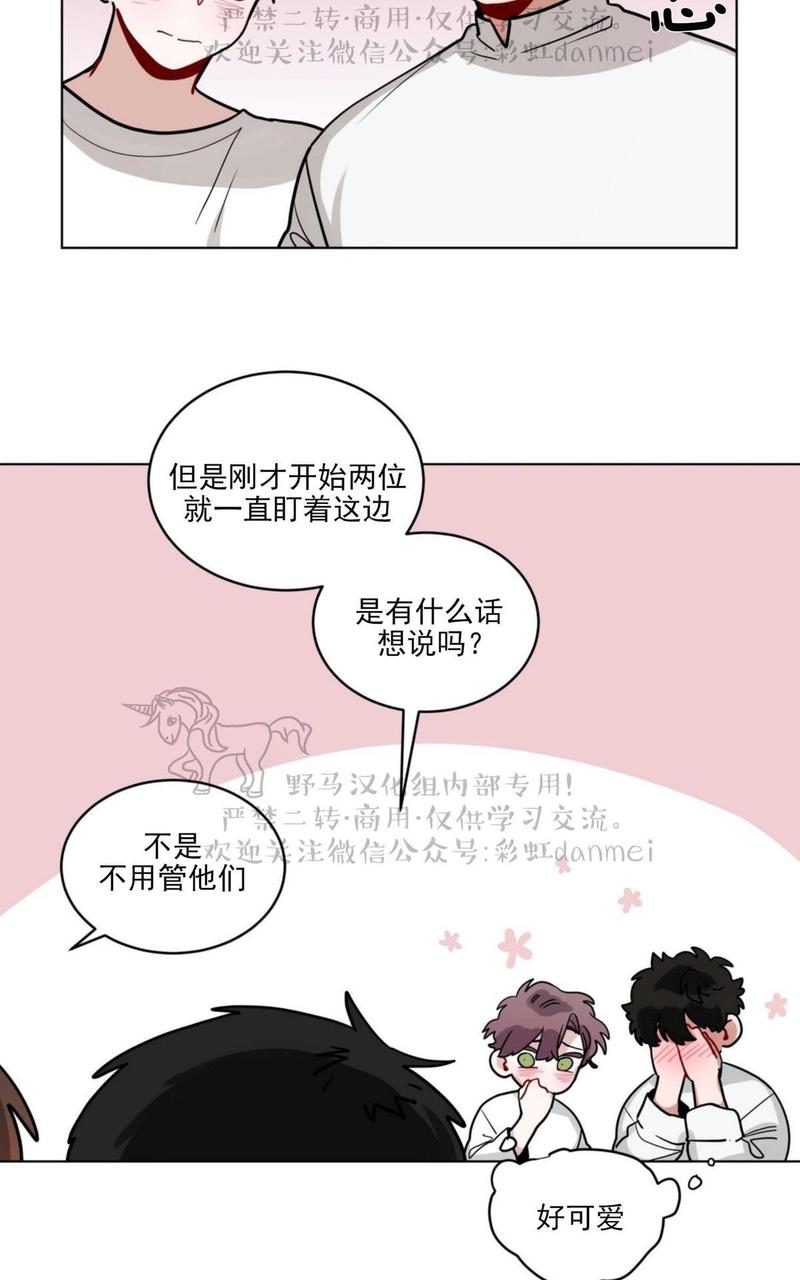 《手语》漫画最新章节 第87话 免费下拉式在线观看章节第【4】张图片