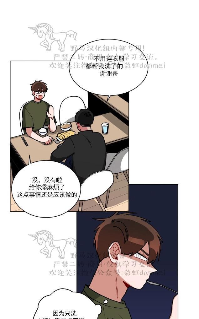 《手语》漫画最新章节 第79话 免费下拉式在线观看章节第【16】张图片