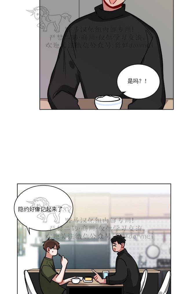 【手语[耽美]】漫画-（ 第79话 ）章节漫画下拉式图片-第18张图片