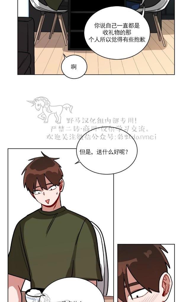 《手语》漫画最新章节 第79话 免费下拉式在线观看章节第【19】张图片