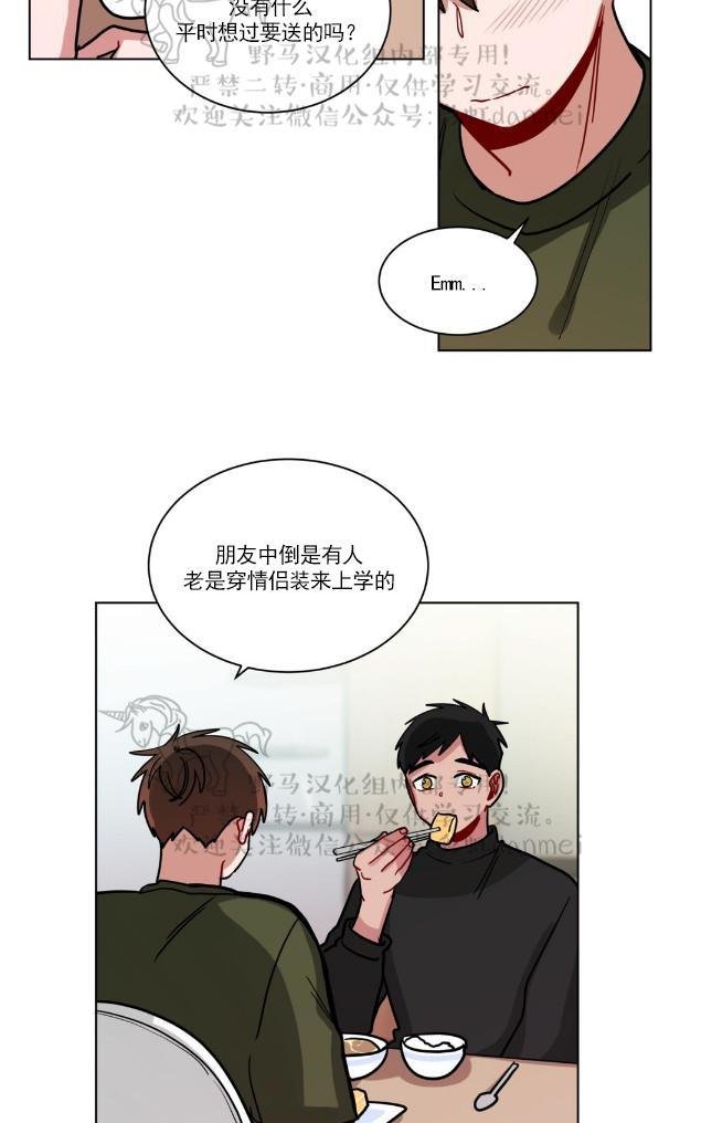 《手语》漫画最新章节 第79话 免费下拉式在线观看章节第【20】张图片