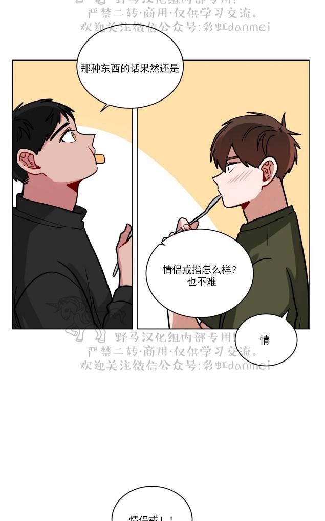 《手语》漫画最新章节 第79话 免费下拉式在线观看章节第【22】张图片