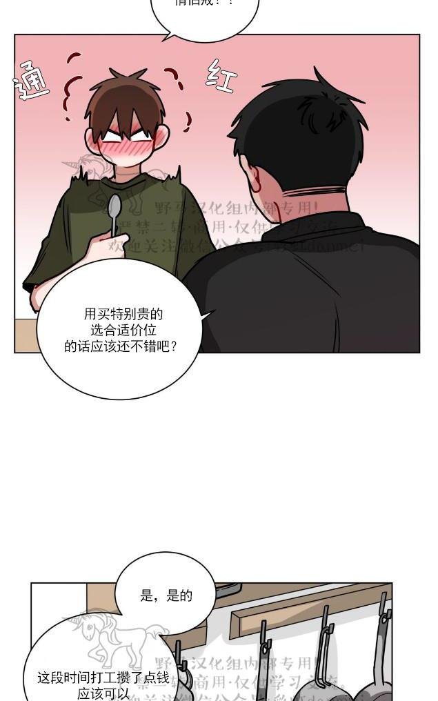 《手语》漫画最新章节 第79话 免费下拉式在线观看章节第【23】张图片